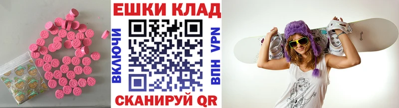 Ecstasy 280мг Новосибирск