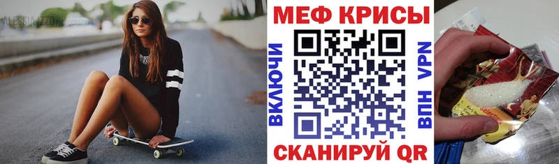 Меф мука  что такое   Новосибирск 