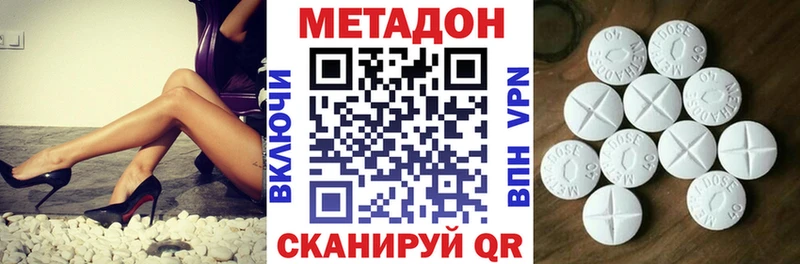 Метадон VHQ  ссылка на мегу зеркало  Новосибирск 