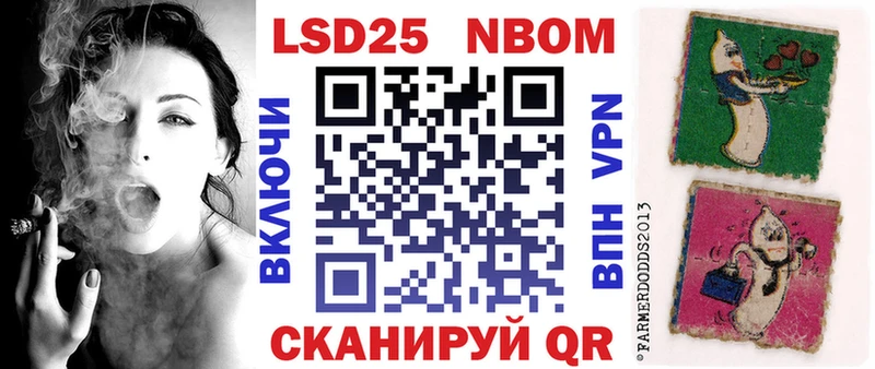 Марки N-bome 1500мкг  купить закладку  hydra рабочий сайт  Новосибирск 